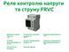 Реле однофазне контролю напруги та струму FRVA1-63A Промфактор FRVA1-63A фото 3