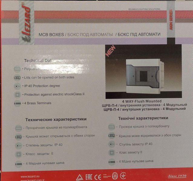 Бокс внутрішній з прозорою кришкой ЩРВ-П- 4 тм Lezard 730-1000-004 фото