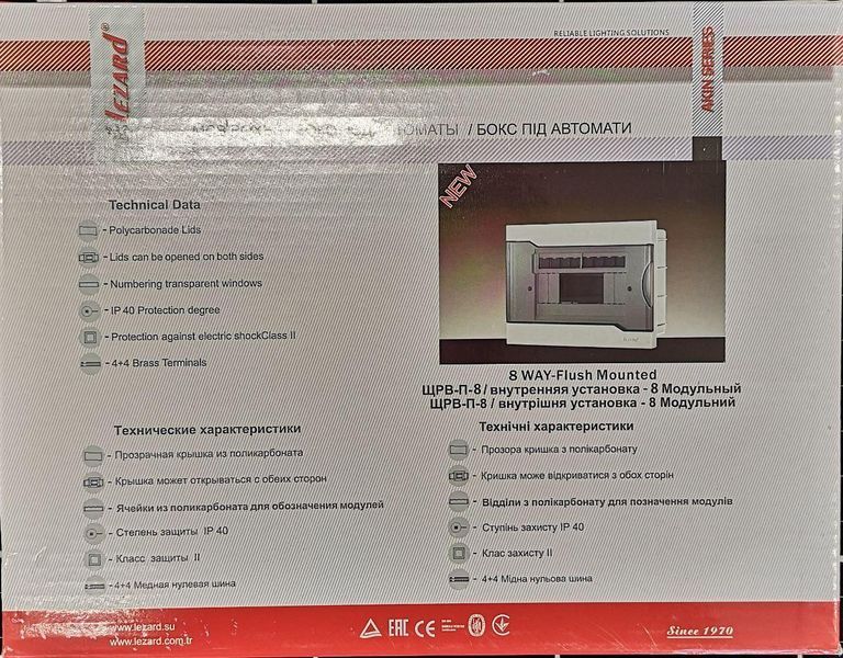 Бокс внутрішній з прозорою кришкой ЩРВ-П- 8 тм Lezard 730-1000-008 фото