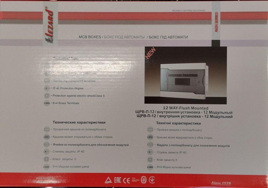 Бокс внутрішній з прозорою кришкой ЩРВ-П-12 тм Lezard, Ящик під автомати електричні внутрішні 730-1000-012 фото