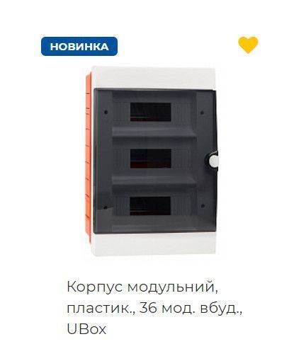 Корпус модульний пластиковий 36 модулів, вбудований серії UBox АсКо-УКРЕМ A0270010014 фото